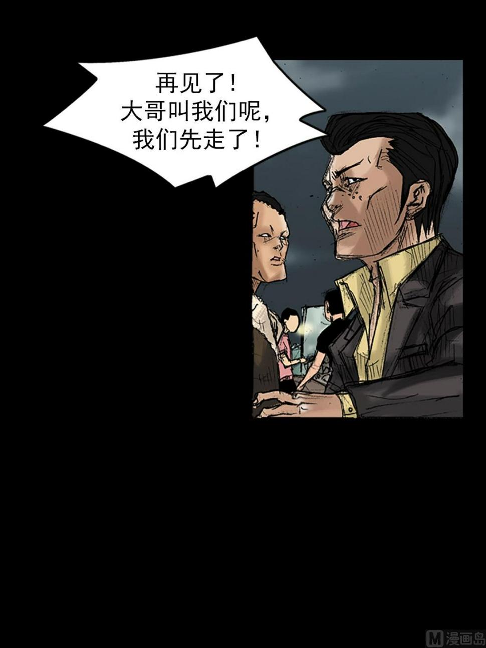 胜券在握歌曲漫画,第34话下2图