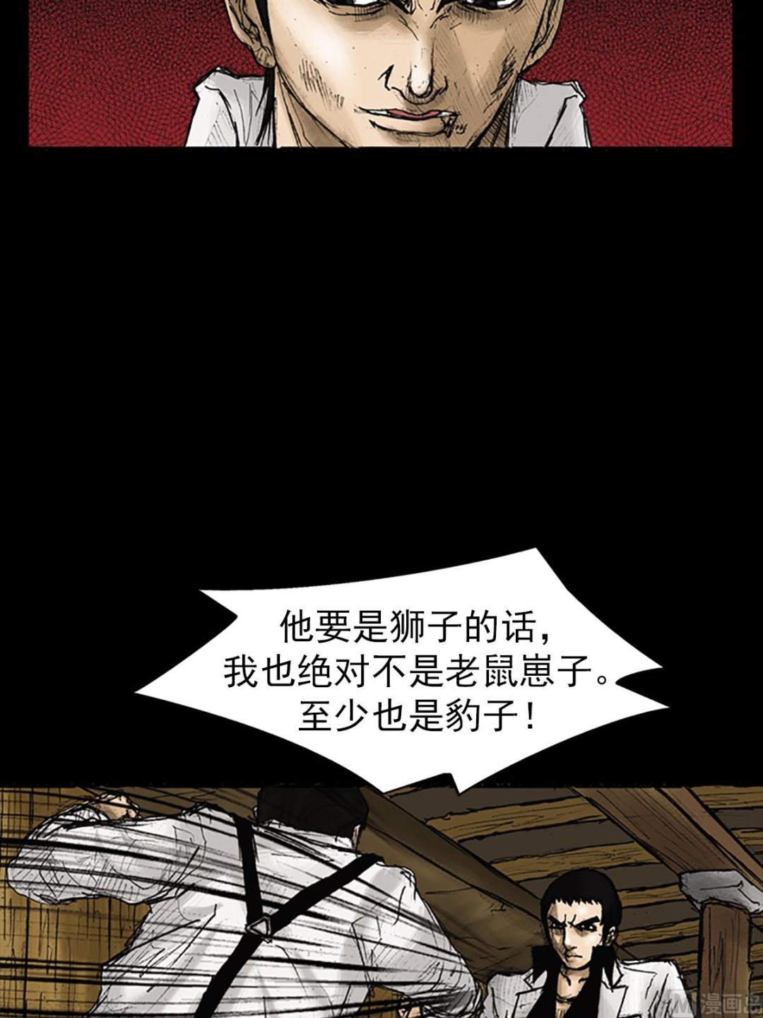 胜券在握歌曲漫画,第23话上1图