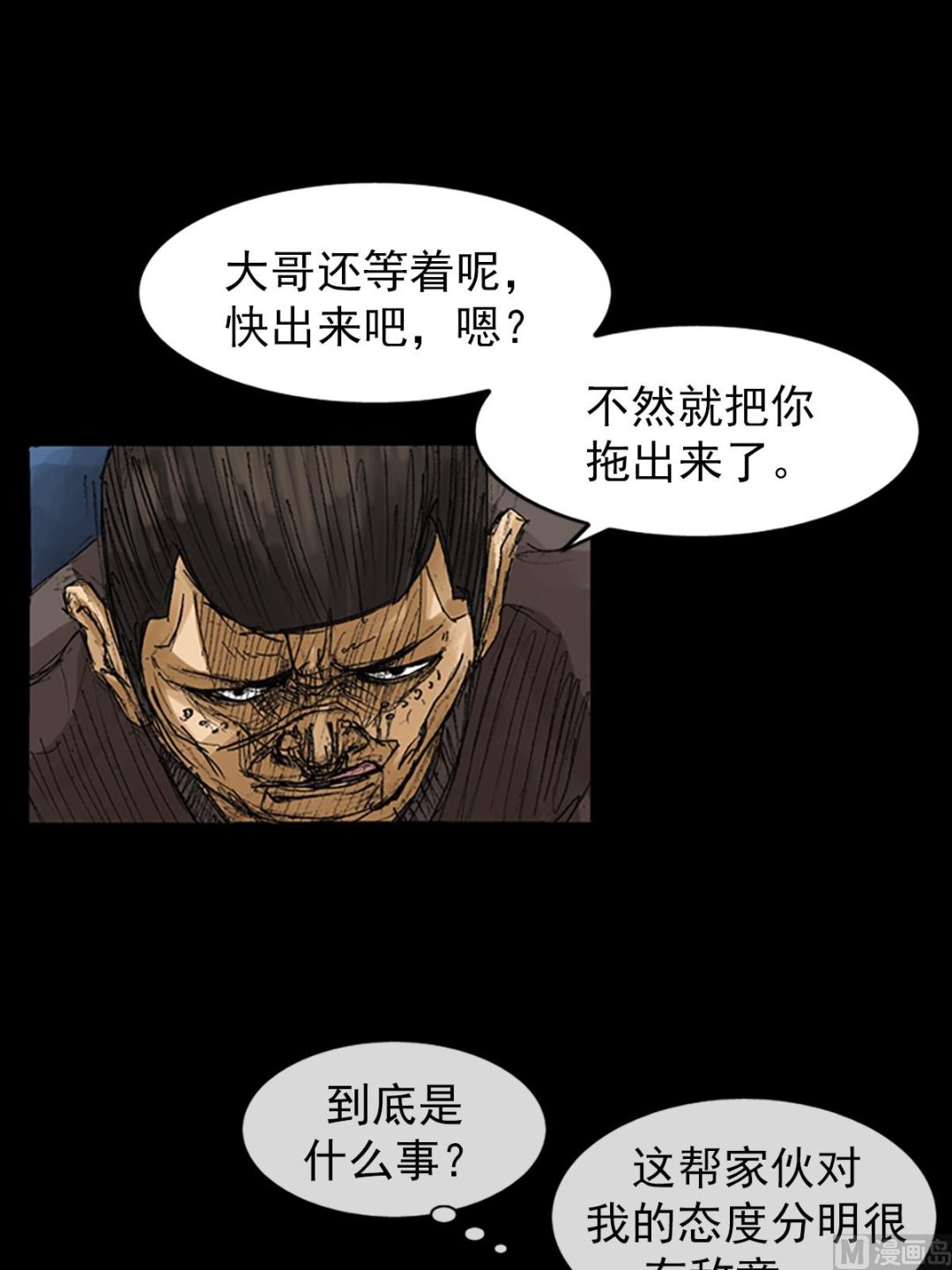 胜券在握歌曲漫画,第63话上1图