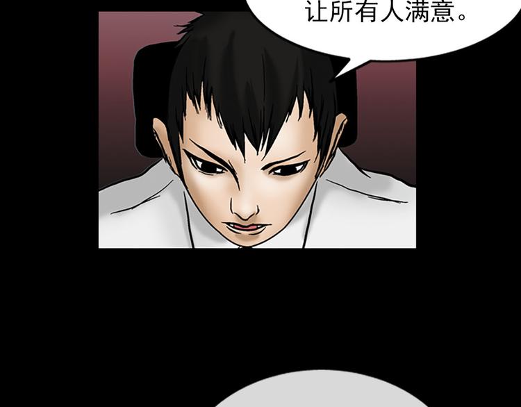 胜券在握歌曲漫画,第4话下1图