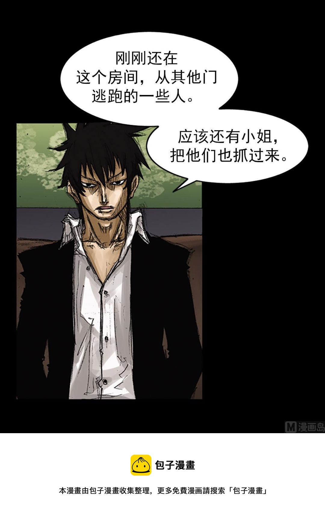 胜券在握歌曲漫画,第62话上1图