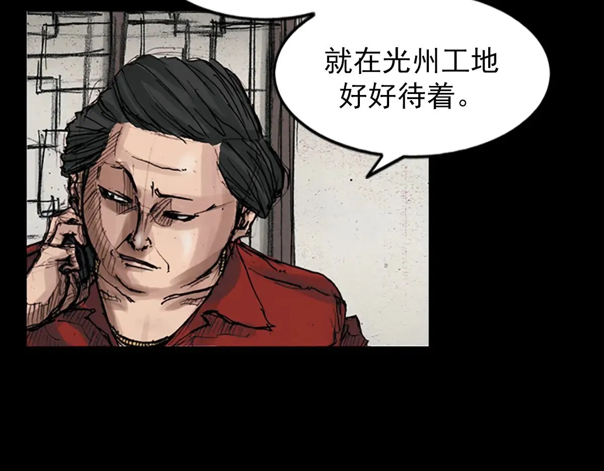 胜券在握歌曲漫画,第178话 上1图