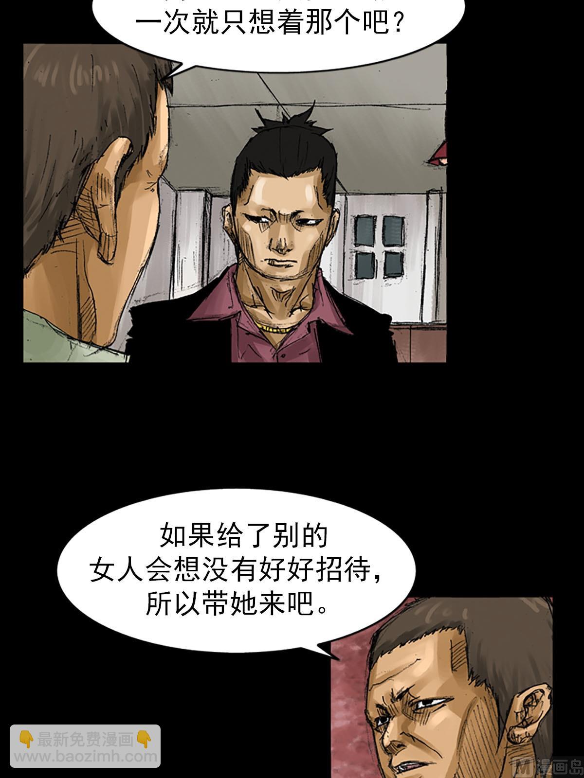 胜券在握歌曲漫画,第56话下2图