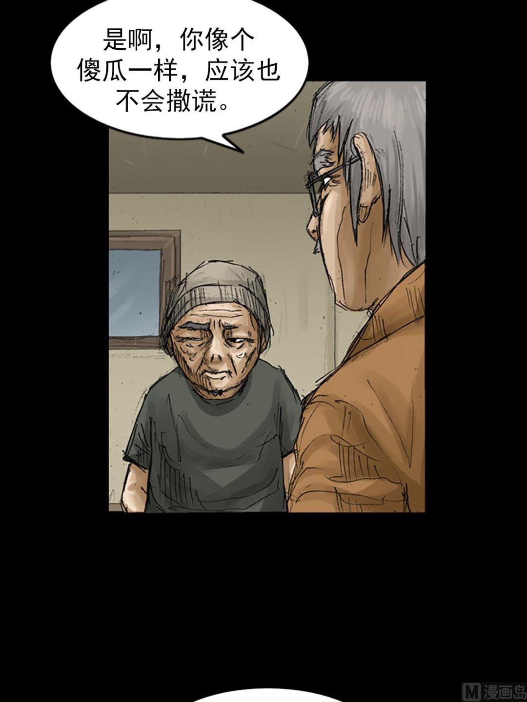 胜券在握歌曲漫画,第68话下2图