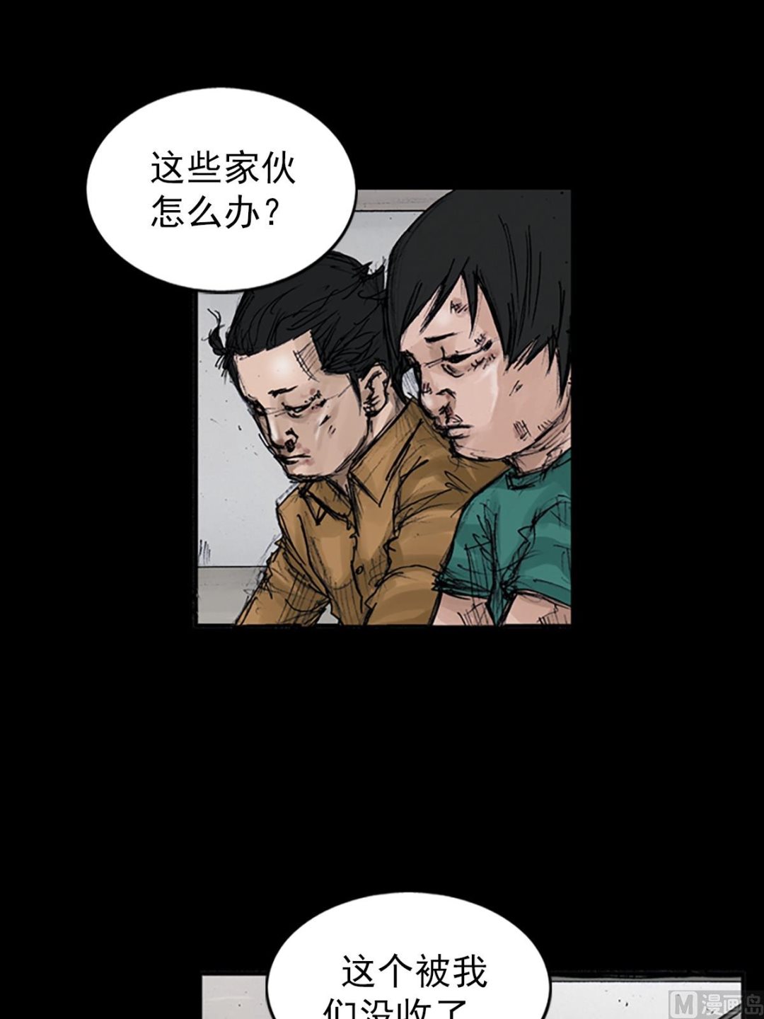胜券在握歌曲漫画,第106话上2图