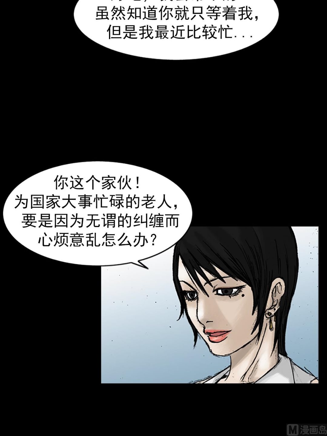 胜券在握八上数学答案人教版漫画,第22话上1图