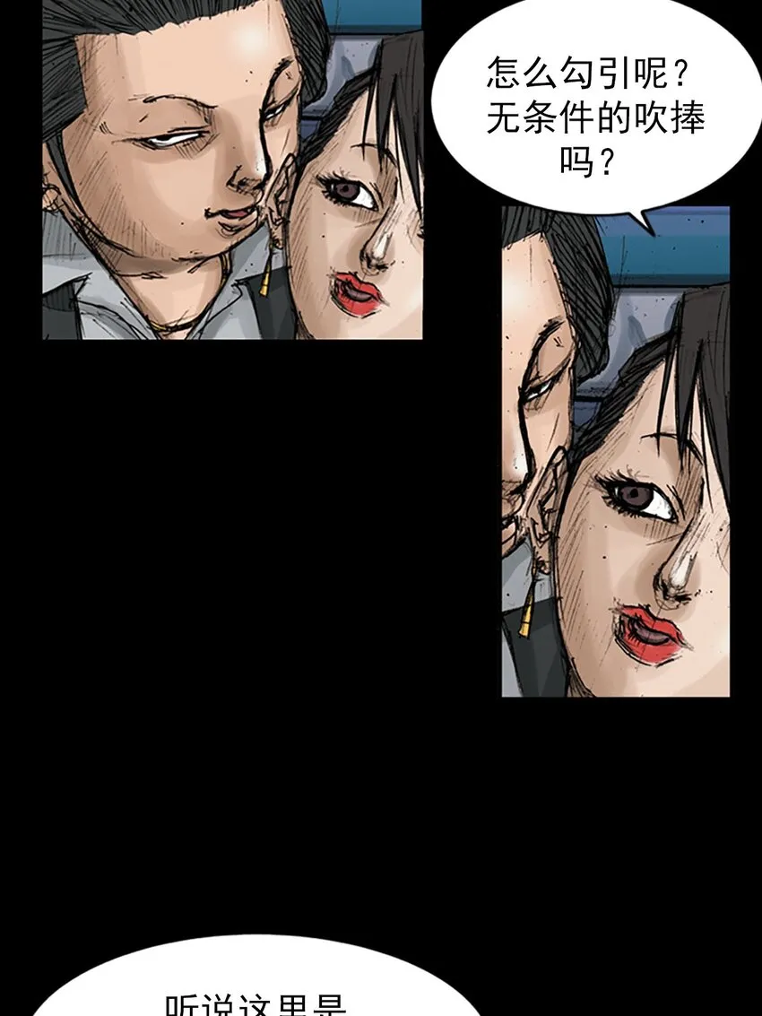 胜券在握歌曲漫画,第119话下2图