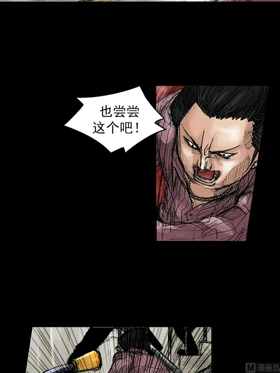 胜券在握歌曲漫画,第38话上2图