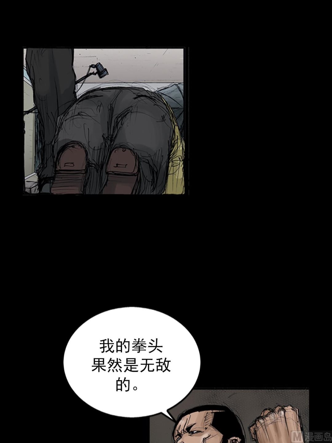 胜券在握八上数学答案人教版漫画,第107话上1图