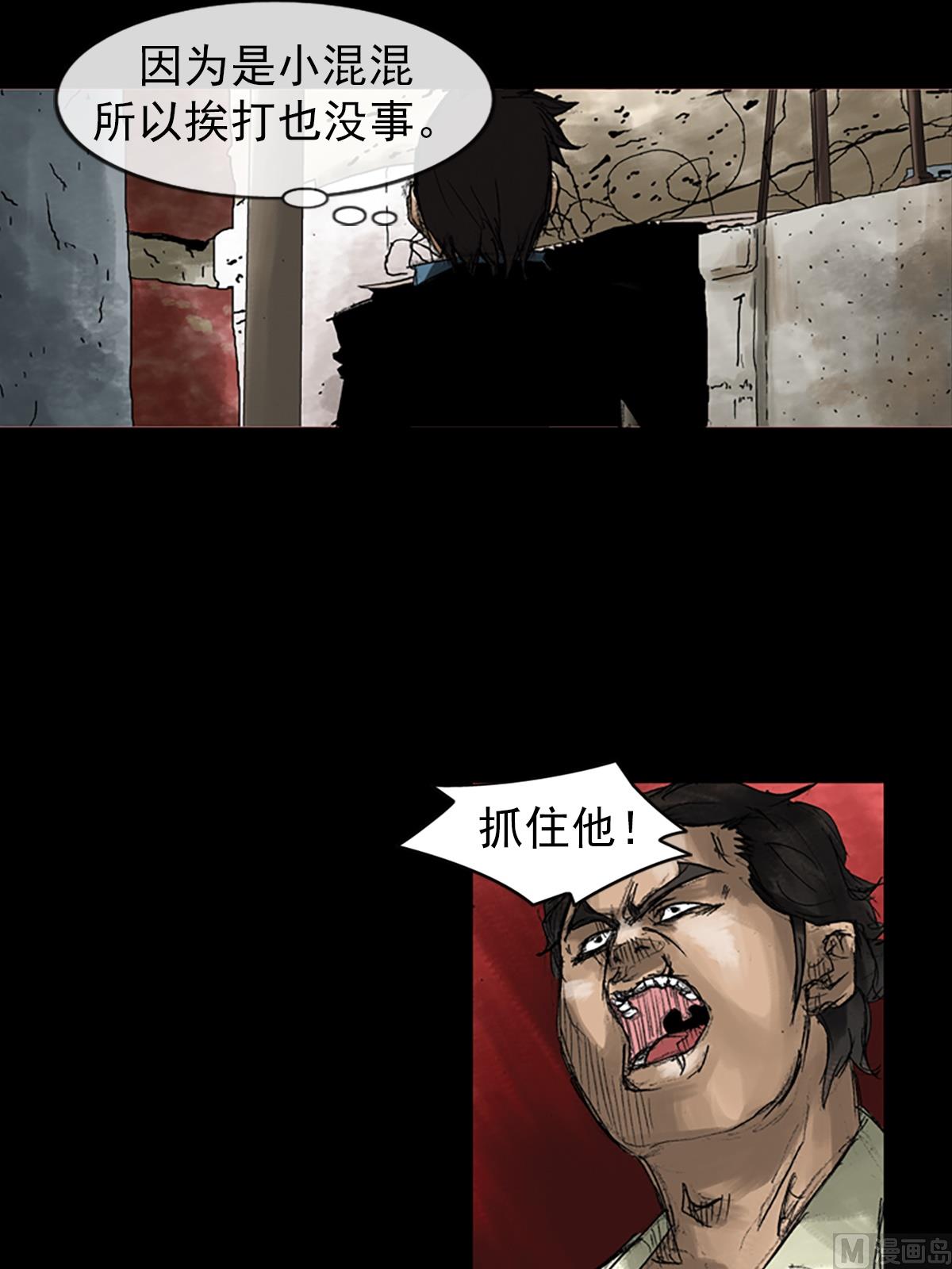胜券在握歌曲漫画,第49话下2图