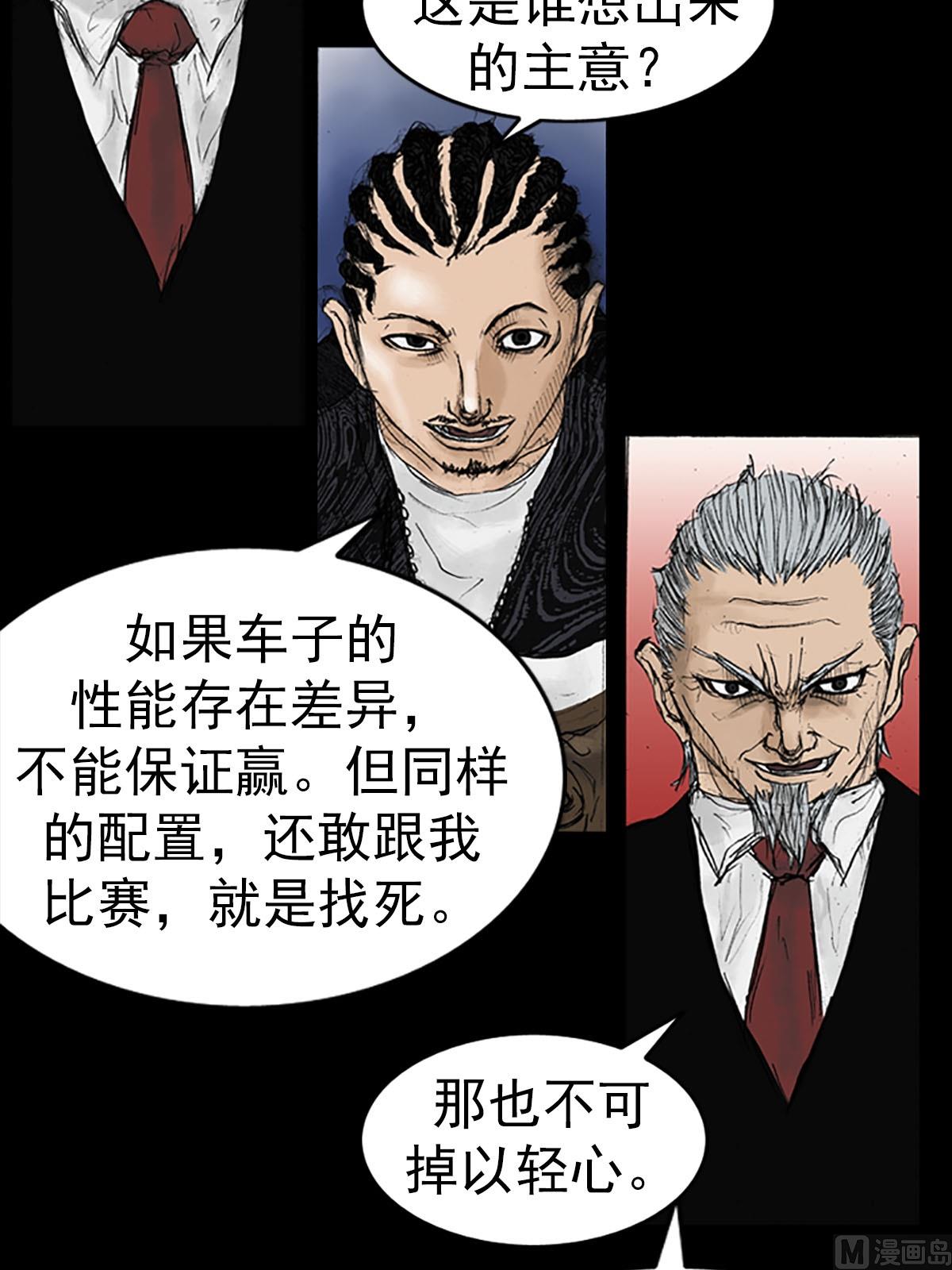胜券在握歌曲漫画,第15话上2图