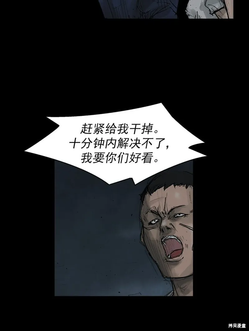 胜券在握歌曲漫画,第160话下2图