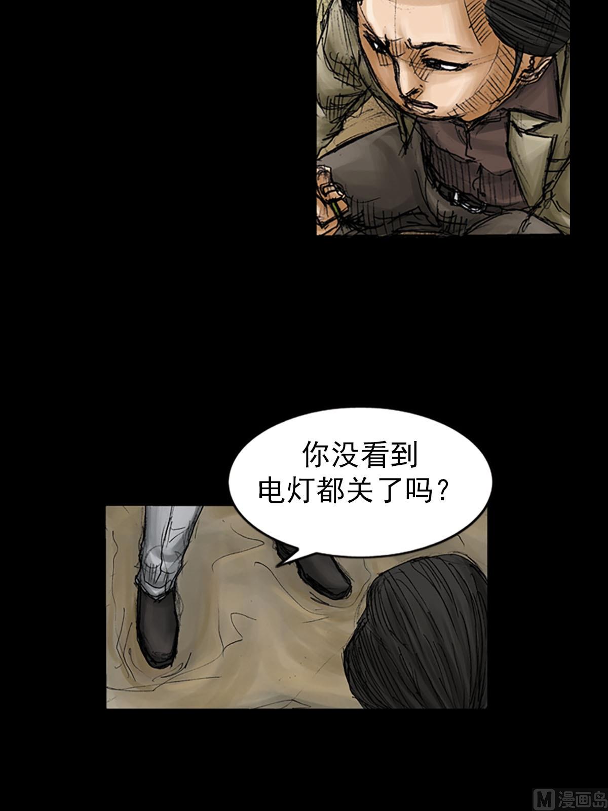 胜券在握歌曲漫画,第92话下1图