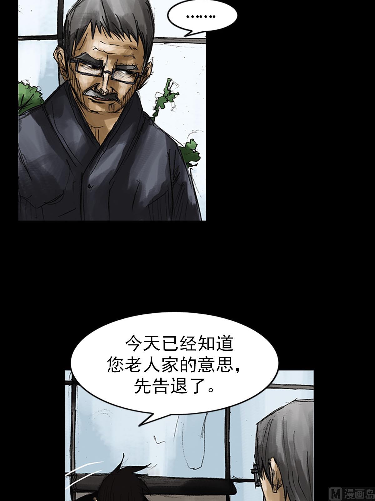 胜券在握歌曲漫画,第52话下1图