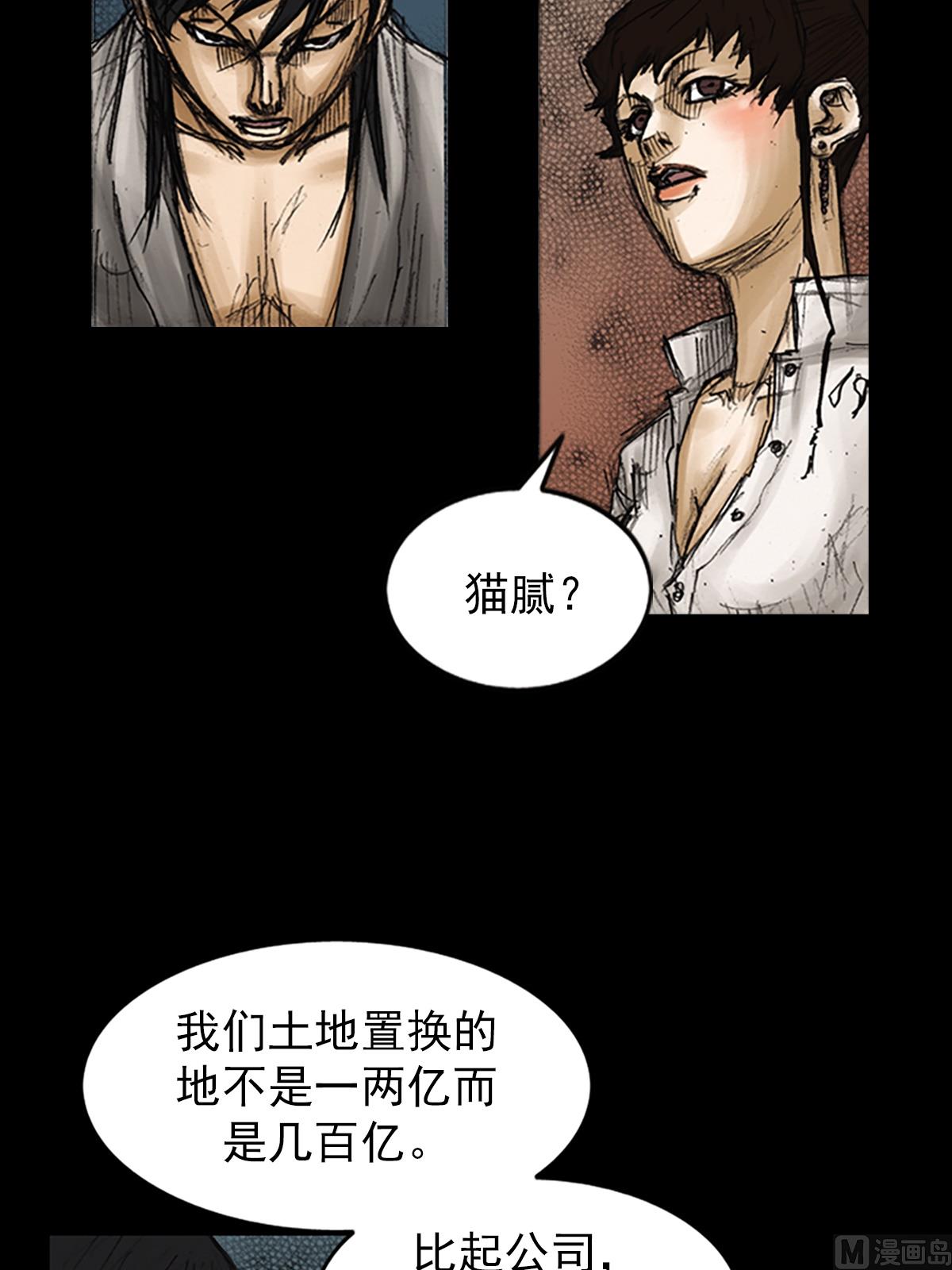 胜券在握歌曲漫画,第82话下2图