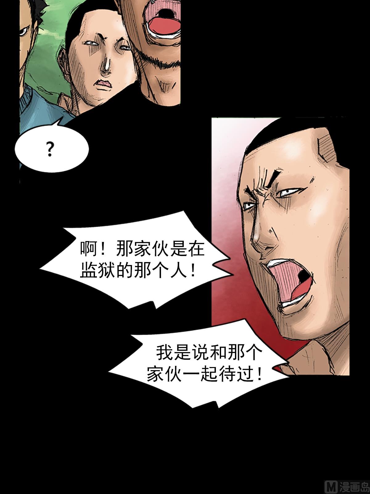 胜券在握歌曲漫画,第33话上1图