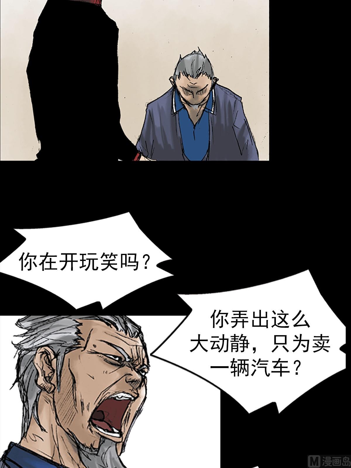 胜券在握歌曲漫画,第12话上1图