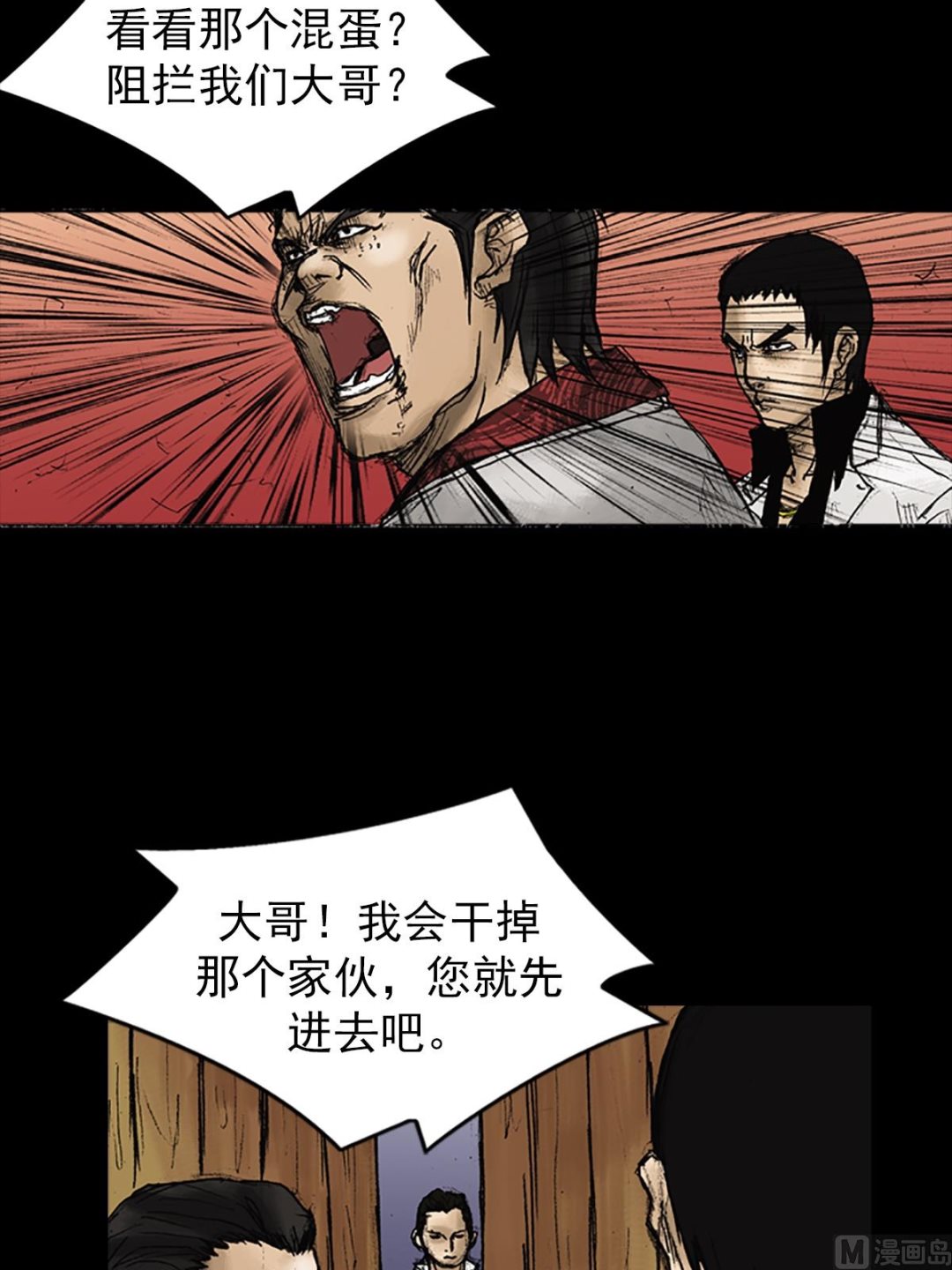 胜券在握歌曲漫画,第22话下1图