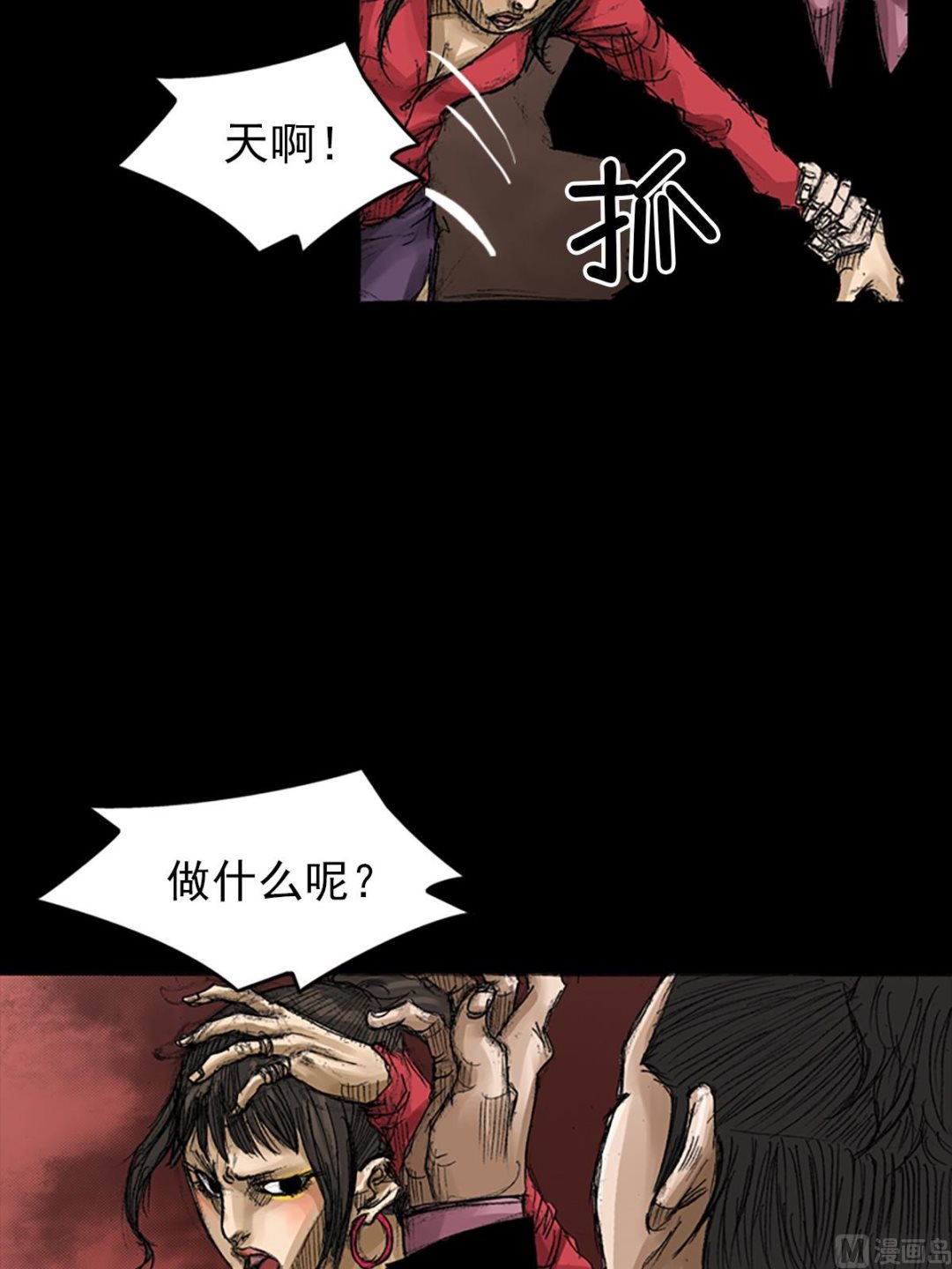 胜券在握歌曲漫画,第65话上1图
