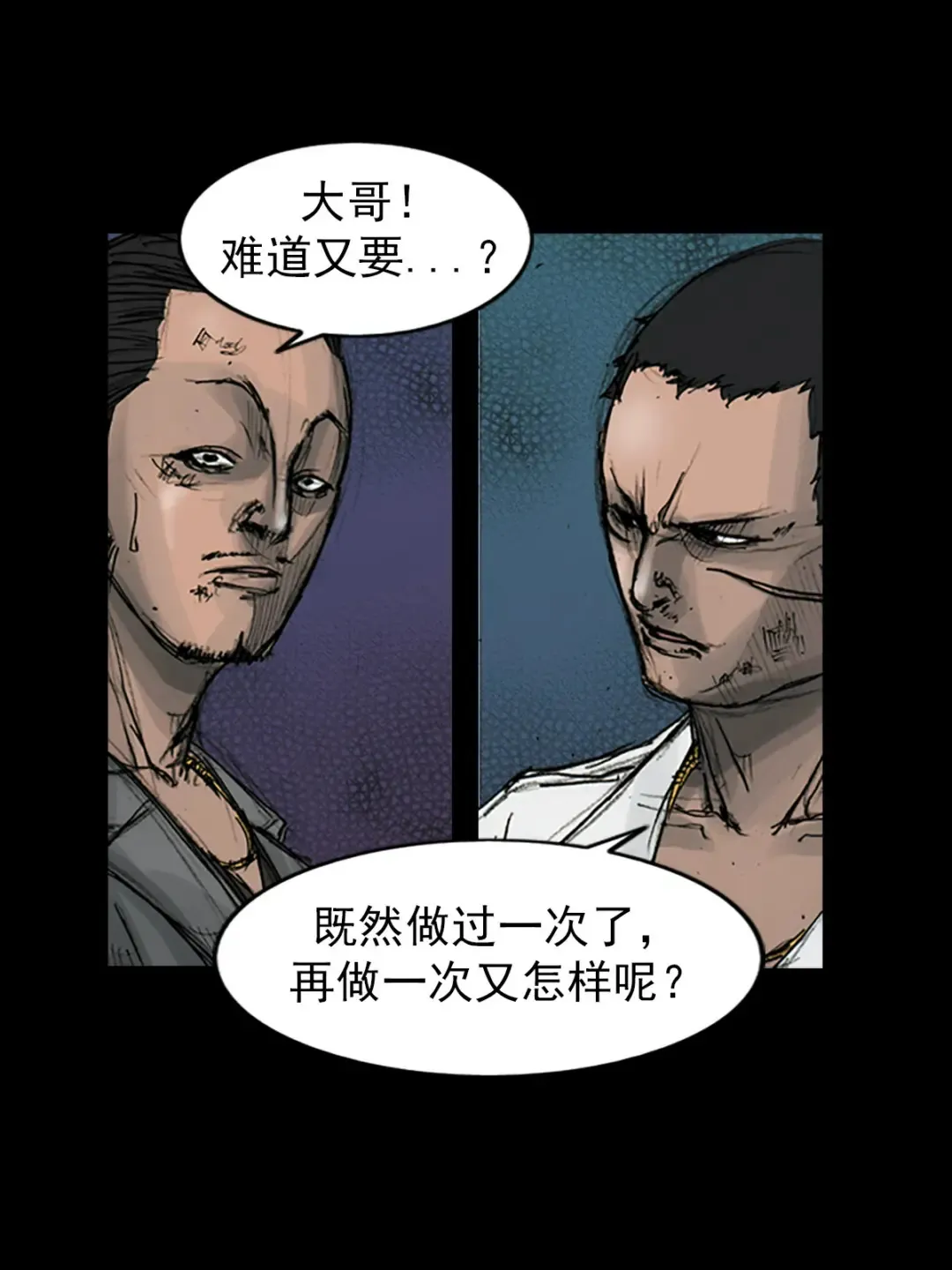 胜券在握歌曲漫画,第164话 下2图