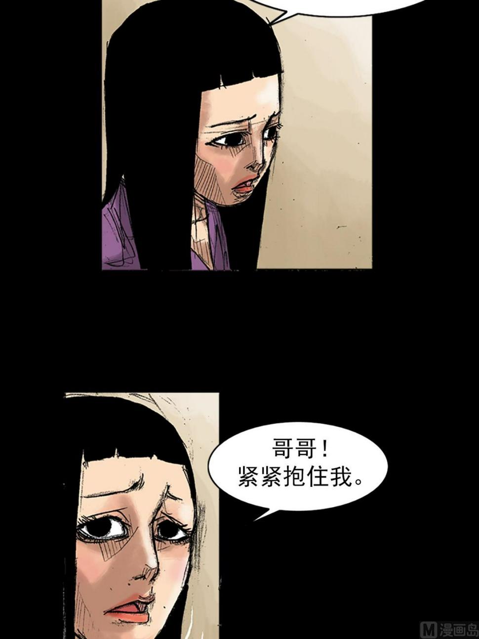 胜券在握歌曲漫画,第35话上2图