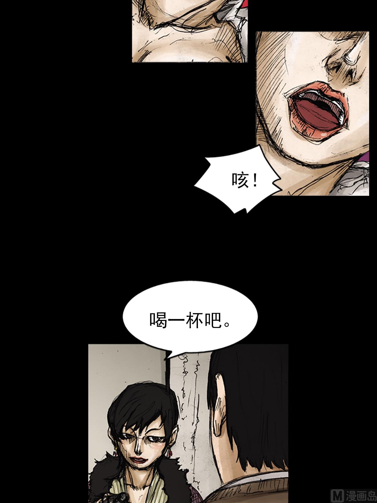 胜券在握歌曲漫画,第81话下2图