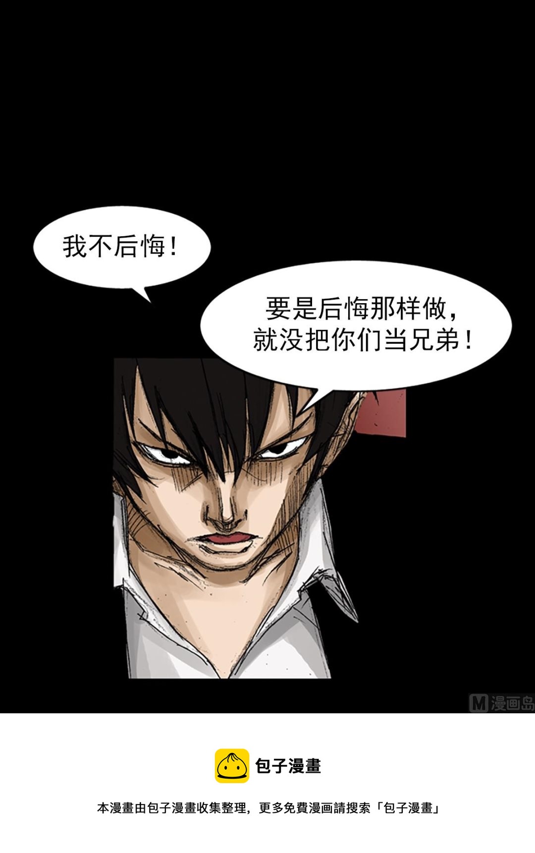 胜券在握歌曲漫画,第65话下1图