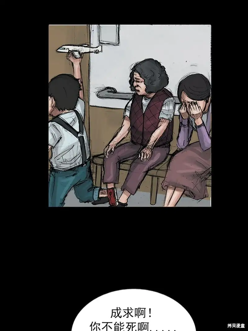 胜券在握歌曲漫画,第150话下1图