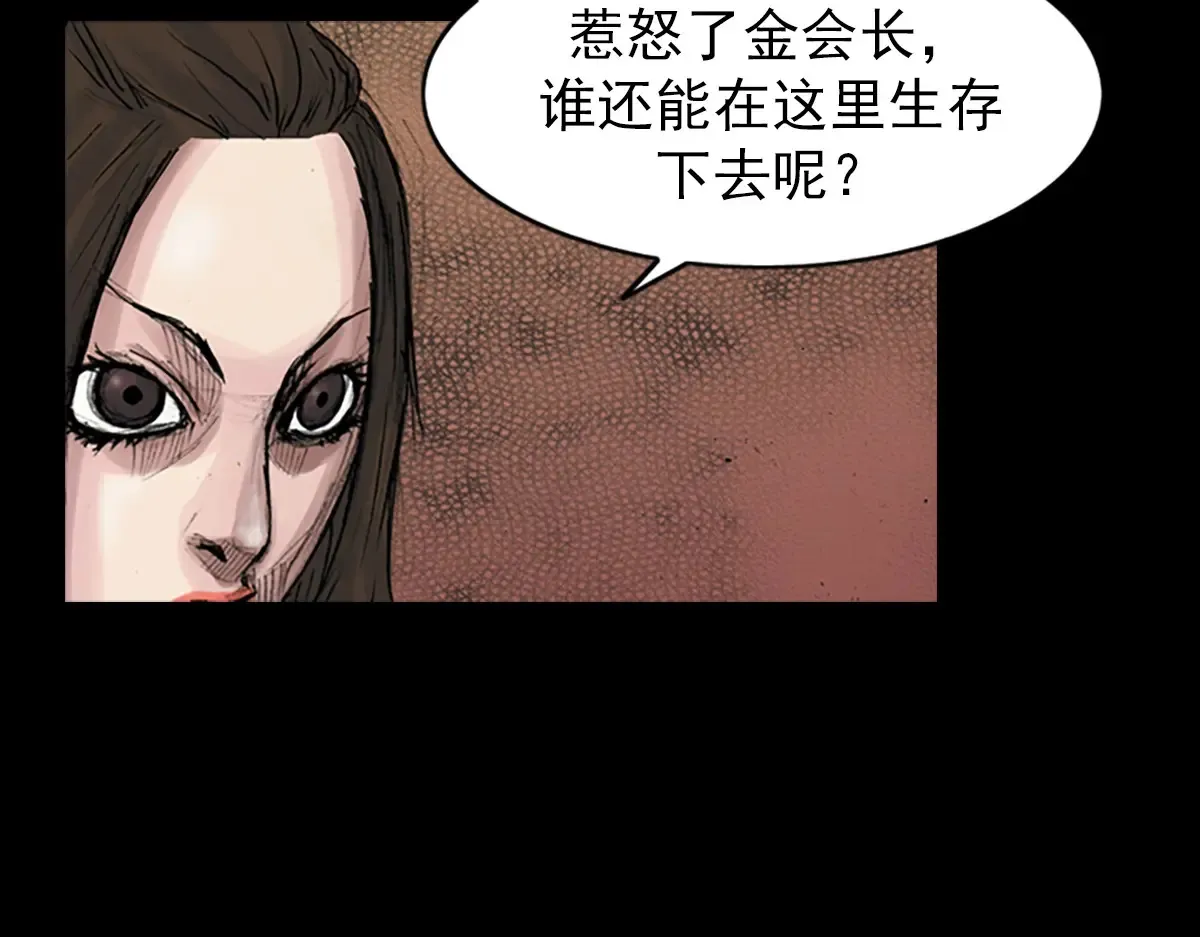 胜券在握歌曲漫画,第170话 上1图