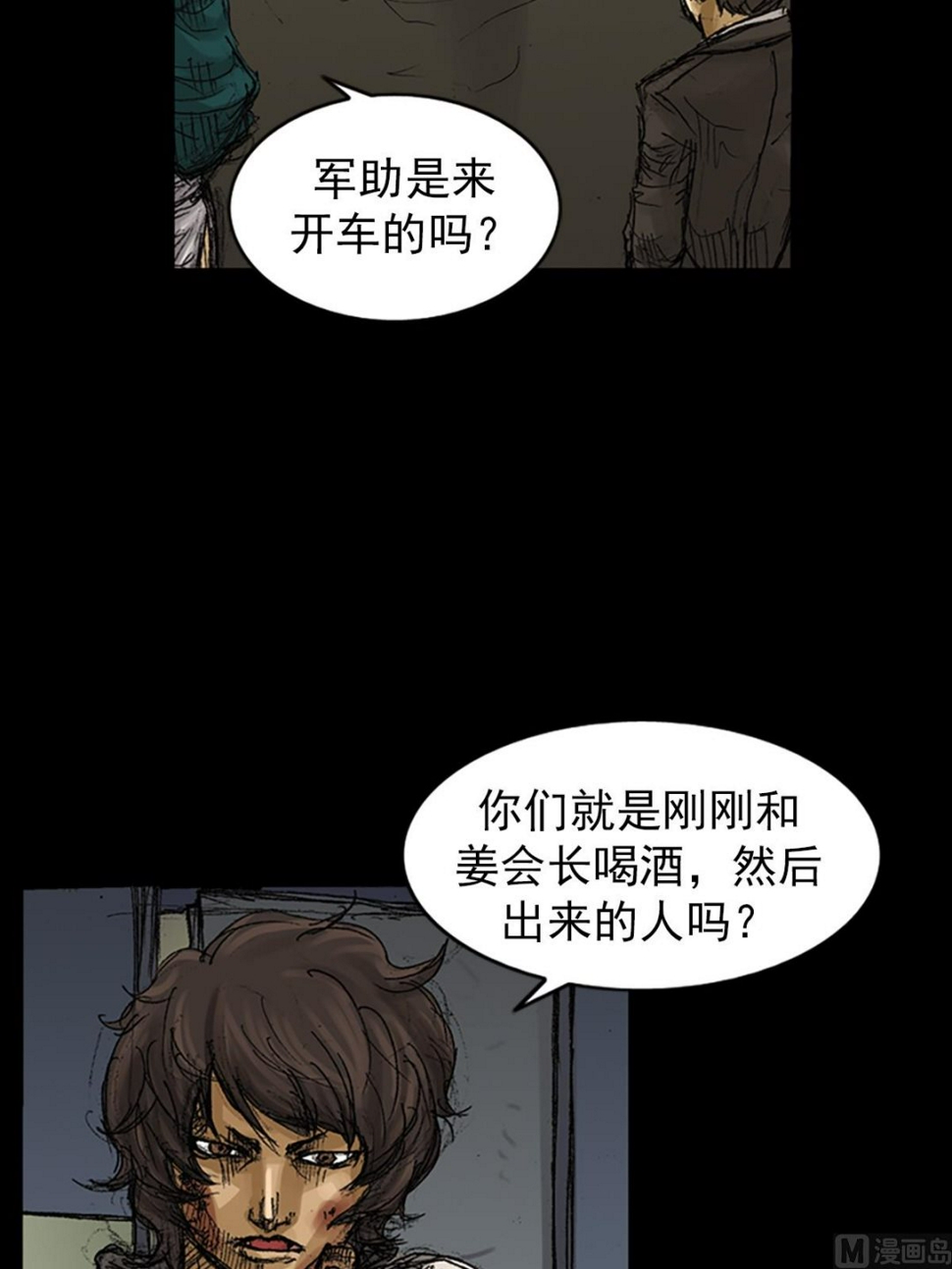 胜券在握歌曲漫画,第62话下2图