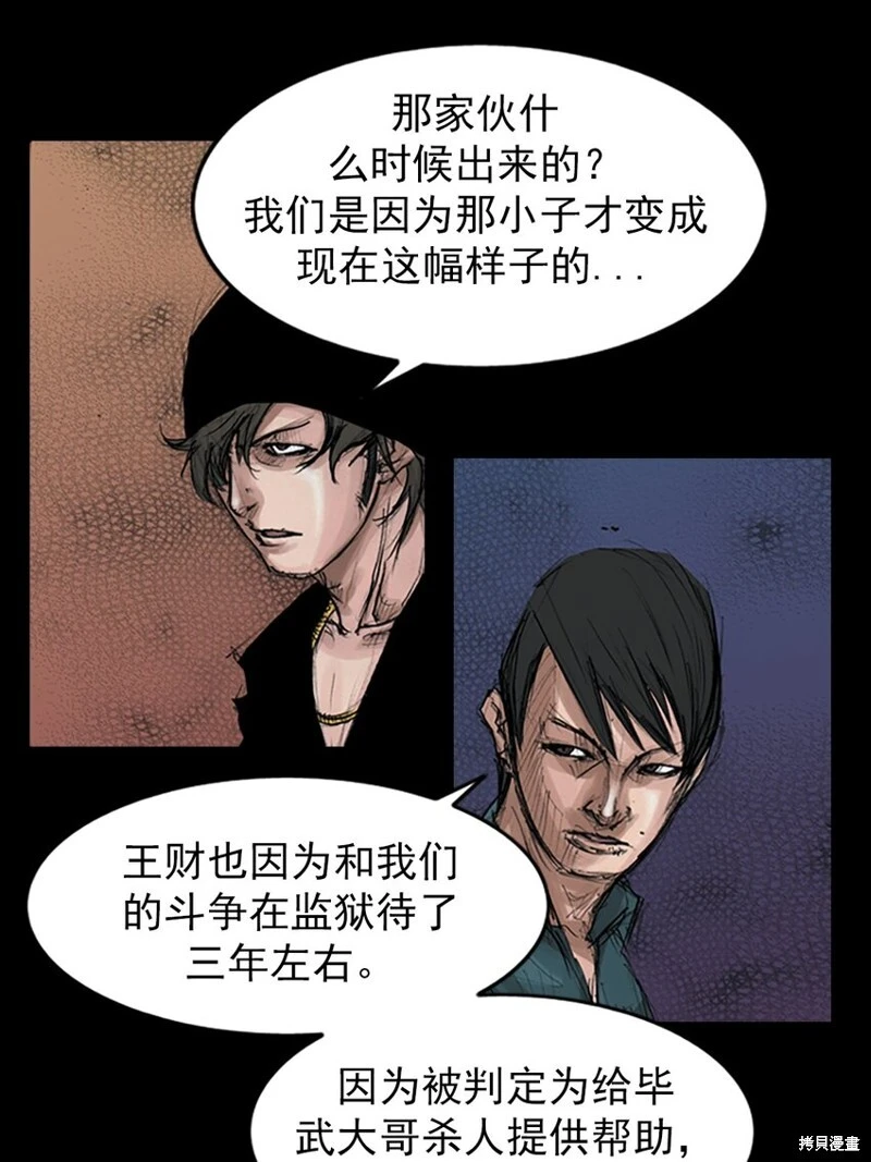 胜券在握歌曲漫画,第156话下1图