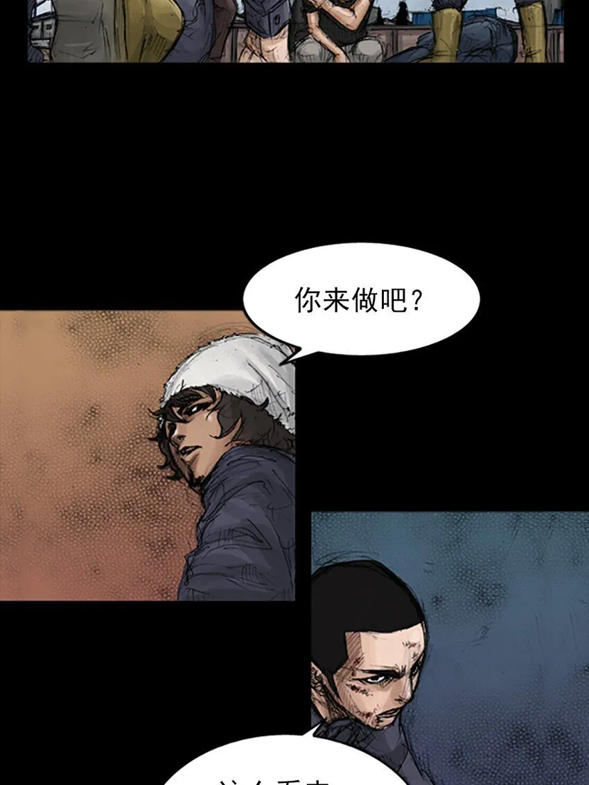 胜券在握歌曲漫画,第137话上1图