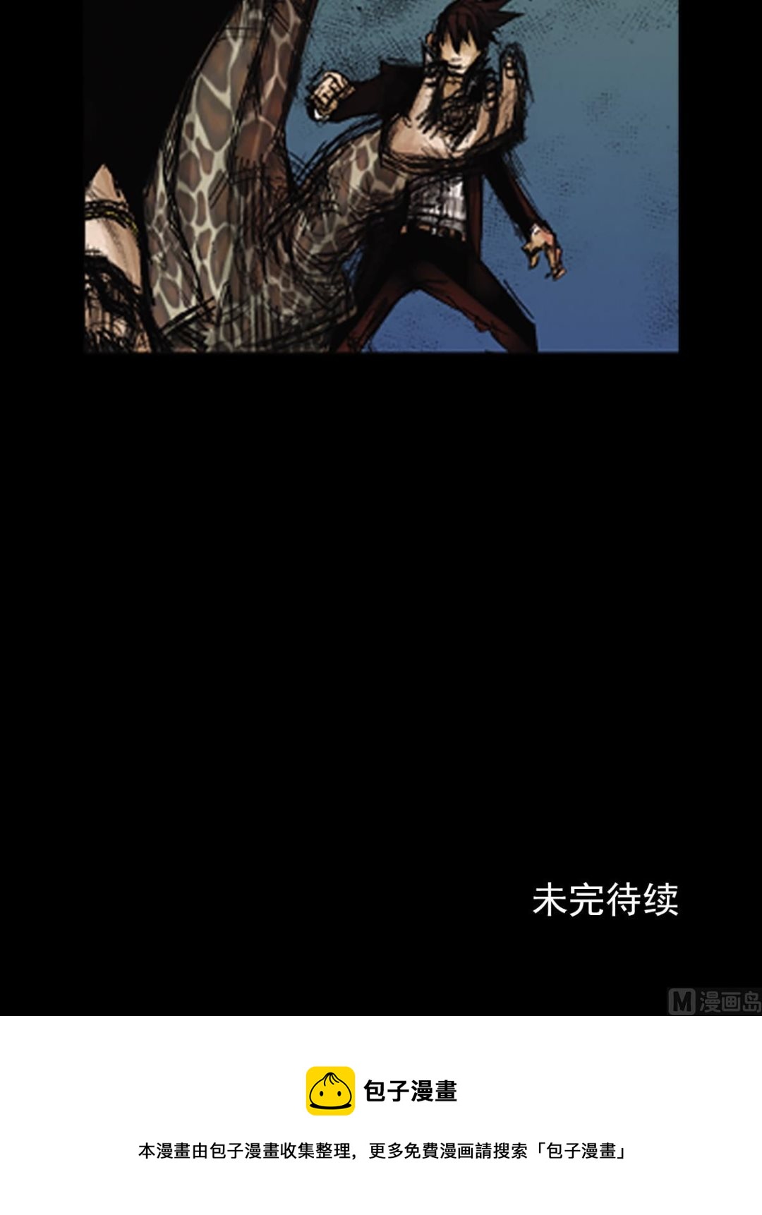 胜券在握歌曲漫画,第76话下1图