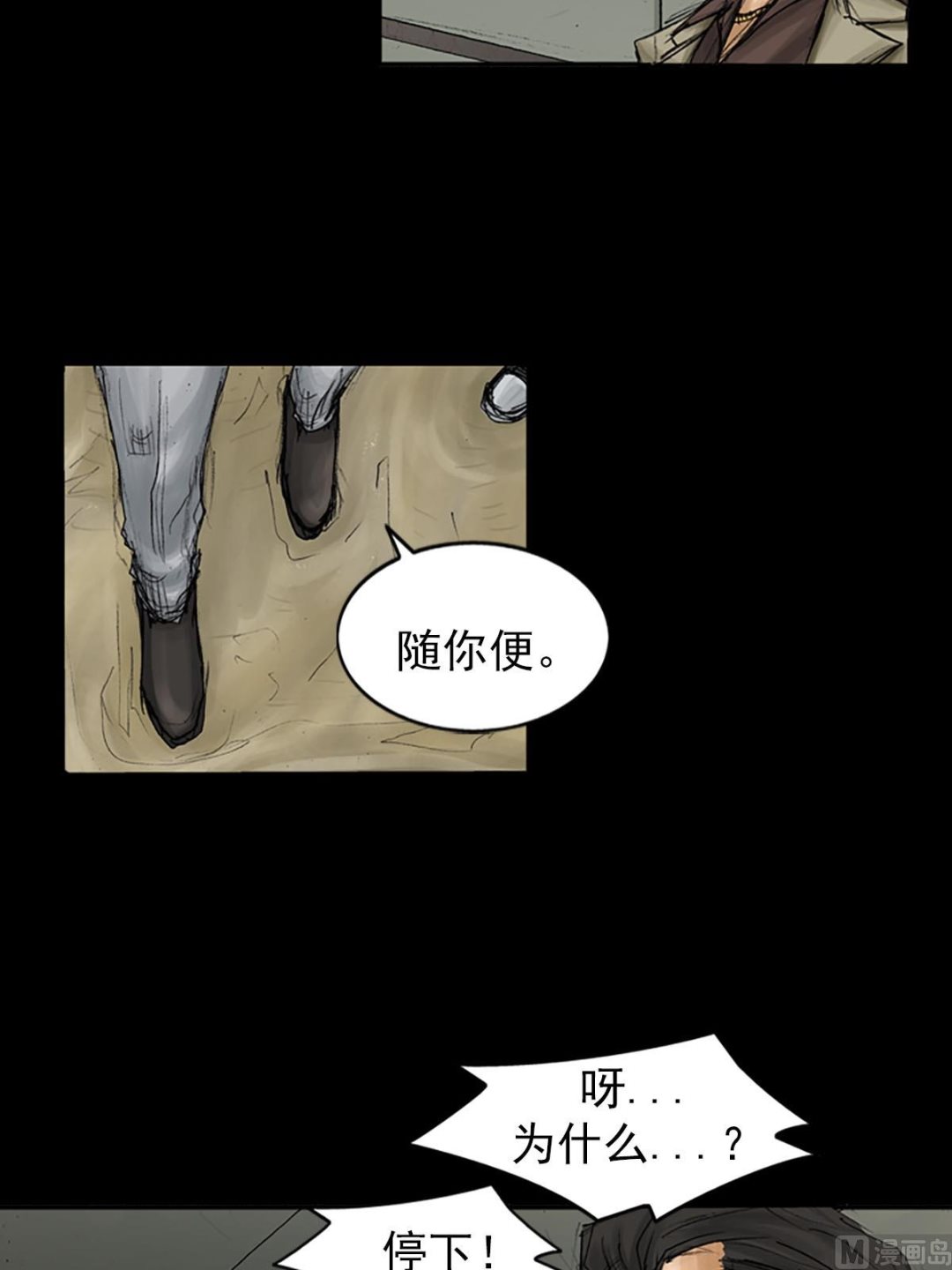 胜券在握歌曲漫画,第92话下2图