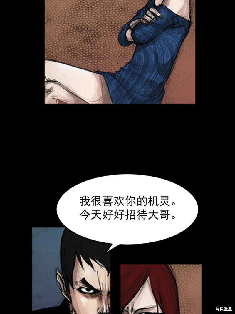胜券在握歌曲漫画,第142话下2图