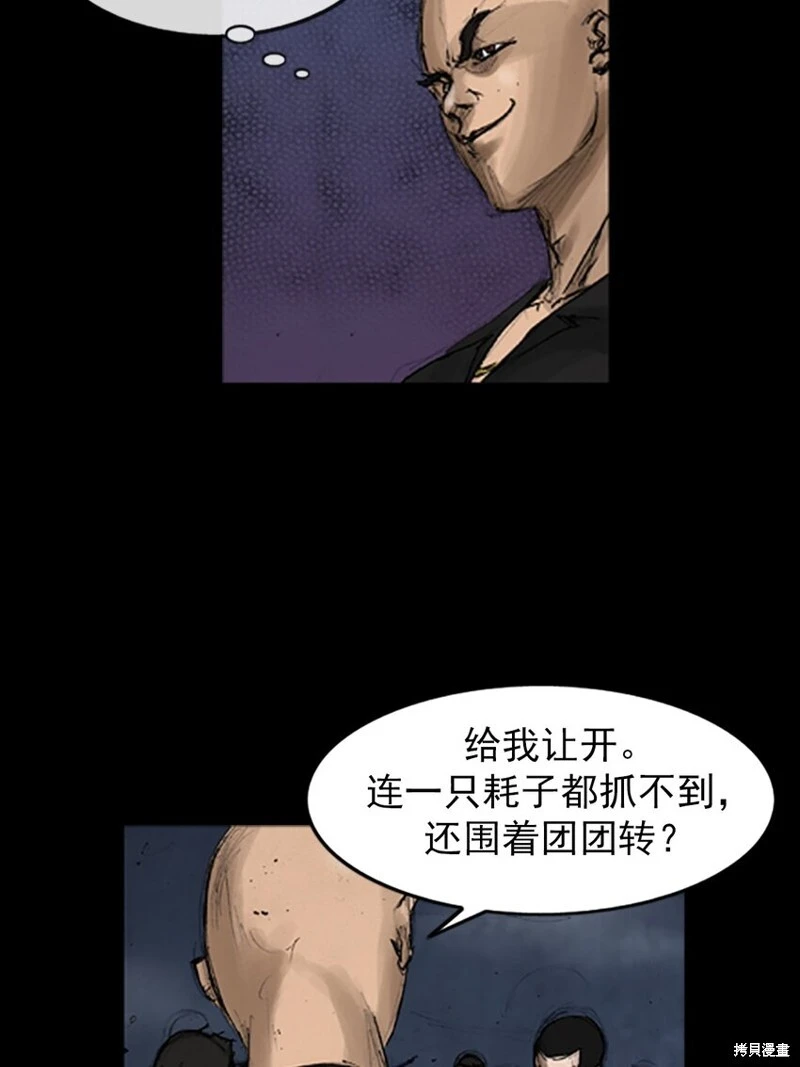胜券在握歌曲漫画,第141话下1图