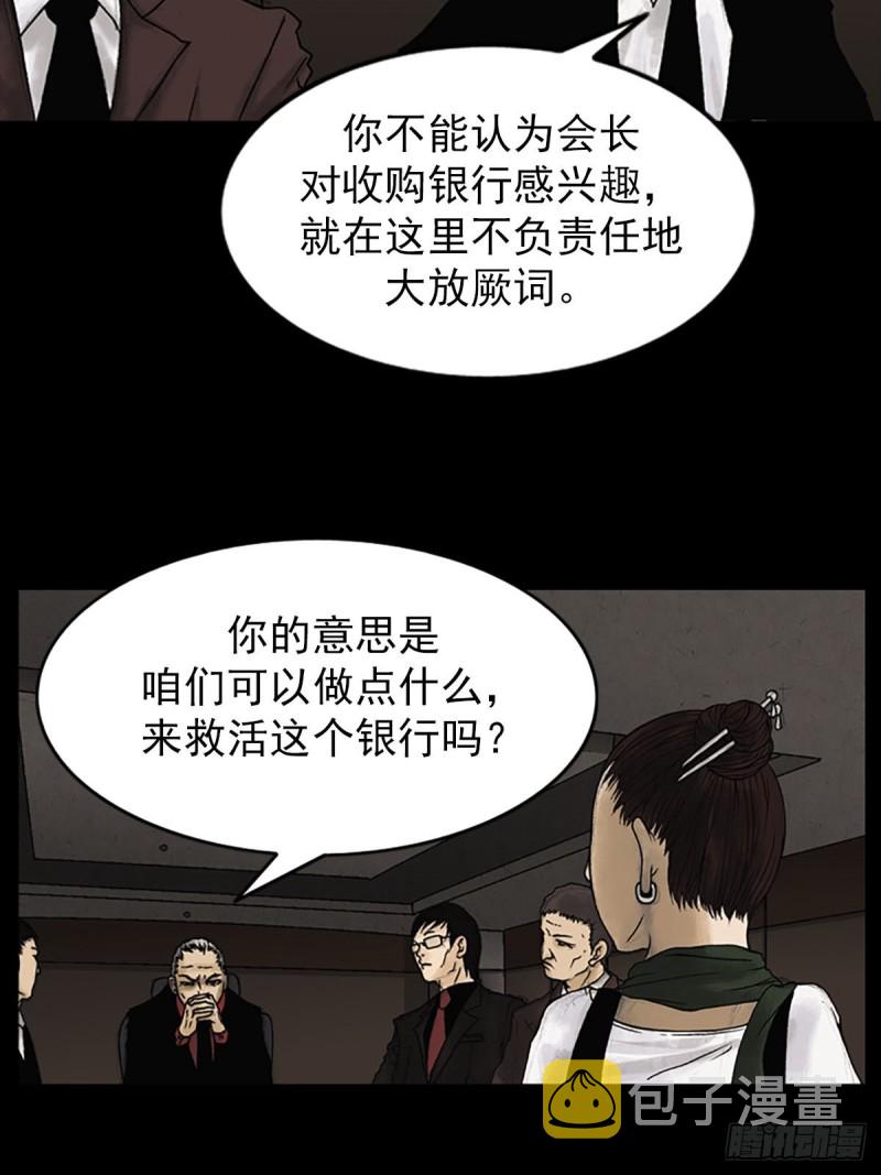 胜券在握歌曲漫画,第6话下1图
