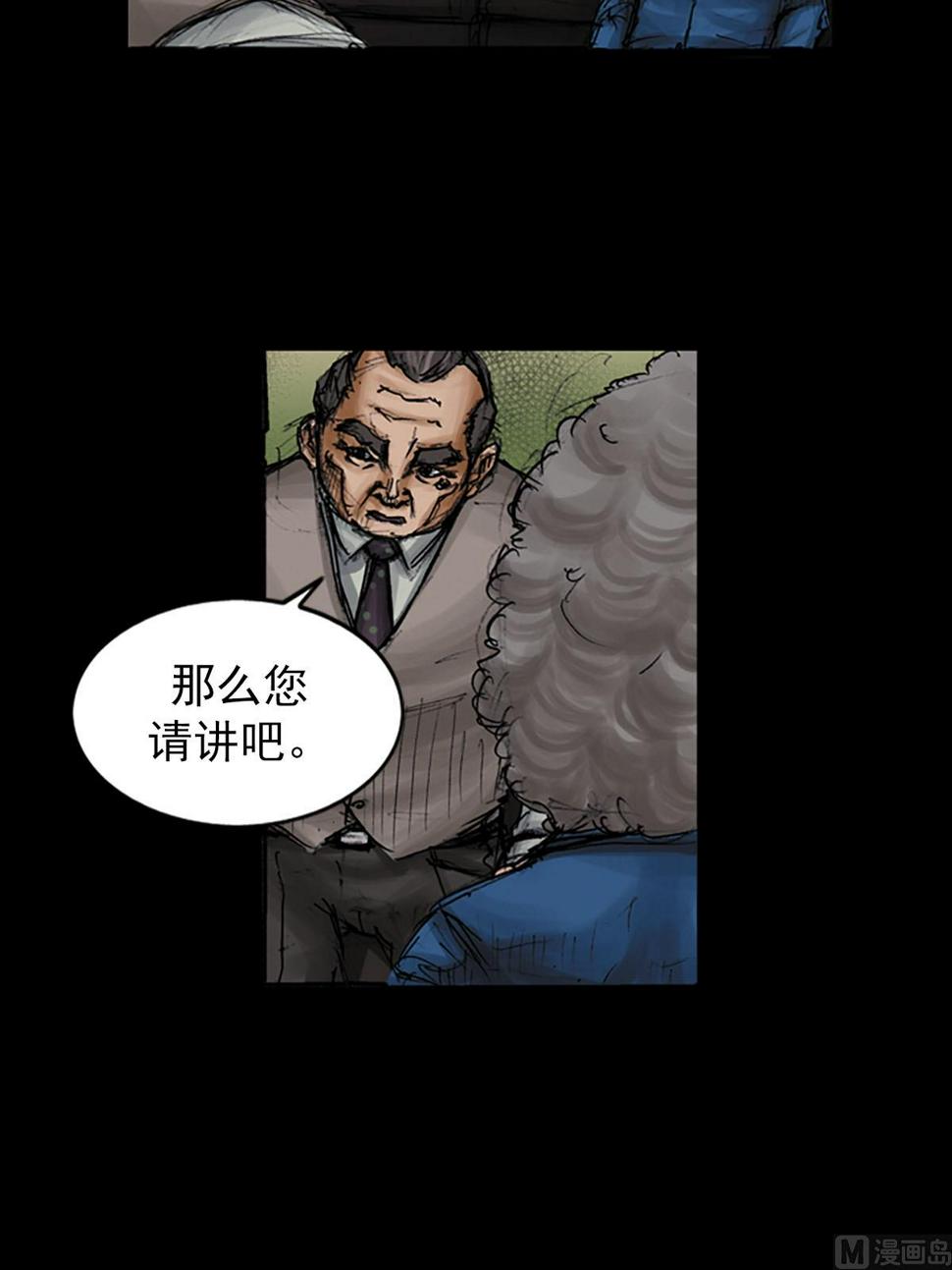 胜券在握歌曲漫画,第97话下1图