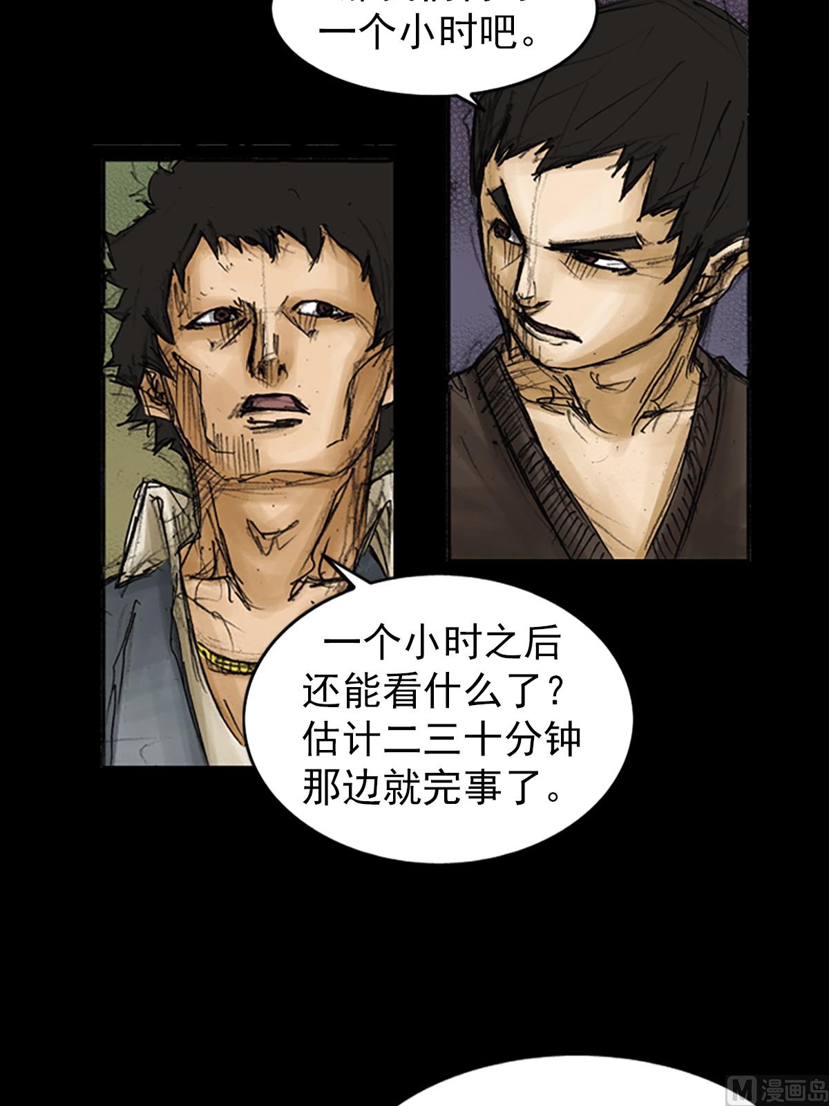 胜券在握歌曲漫画,第88话上1图