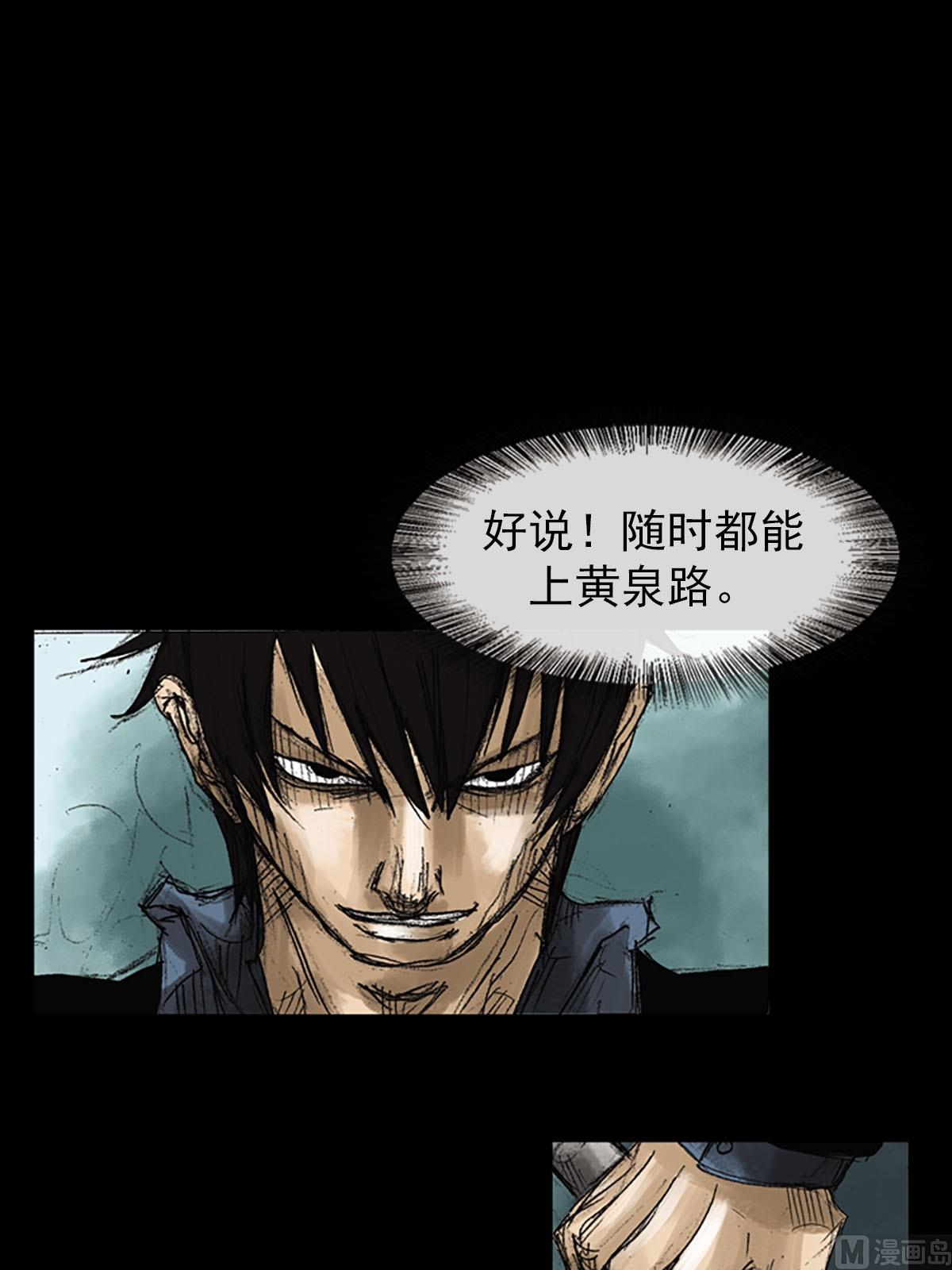 胜券在握歌曲漫画,第51话上1图