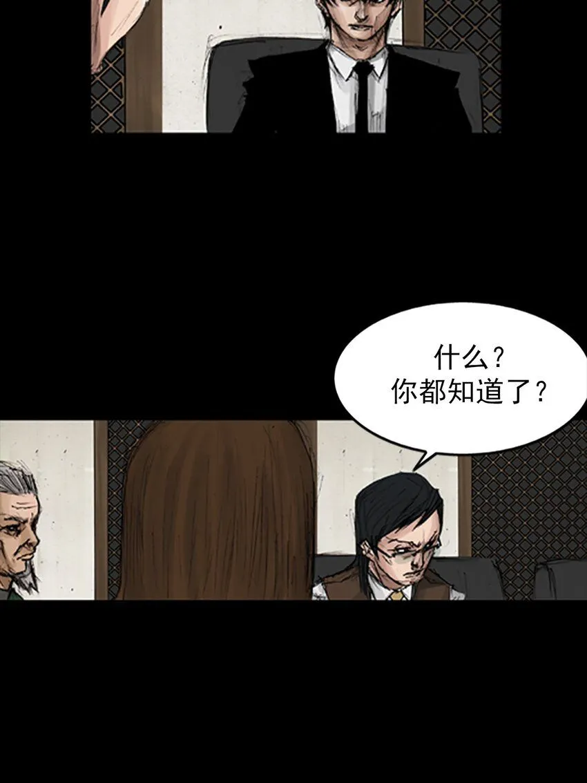 胜券在握歌曲漫画,第133话下2图