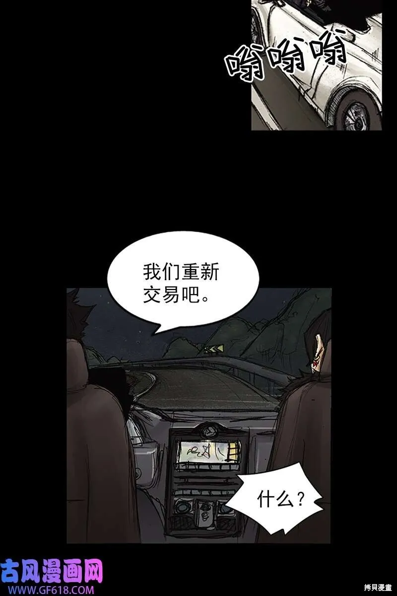 胜券在握歌曲漫画,第85话下1图