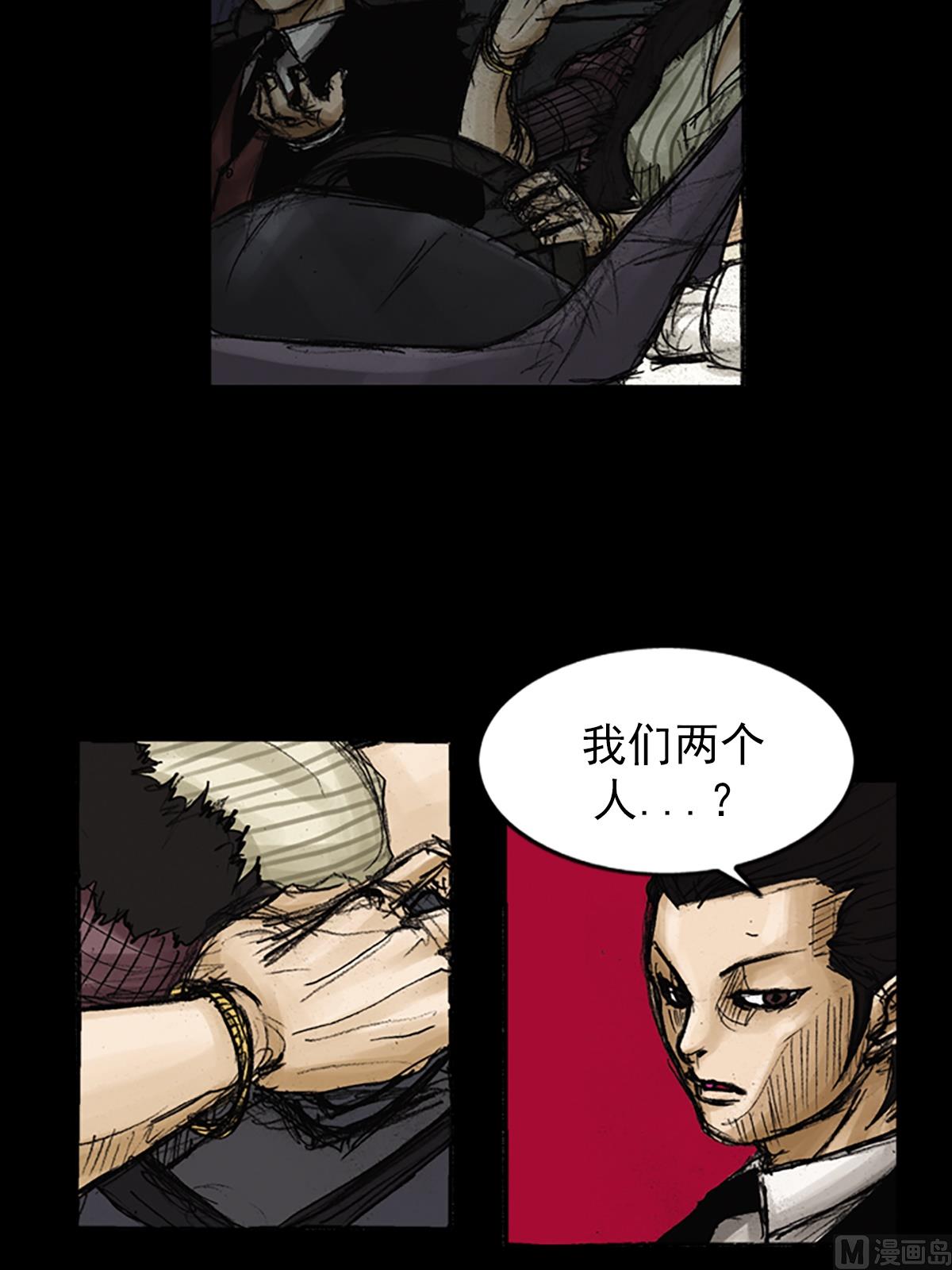 胜券在握歌曲漫画,第83话上1图