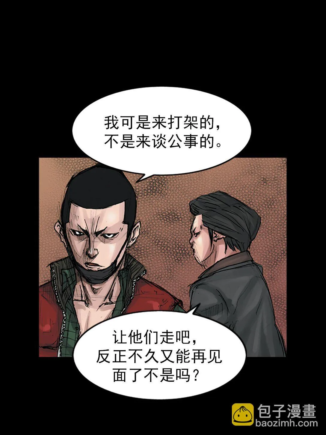 胜券在握歌曲漫画,第171话 下1图