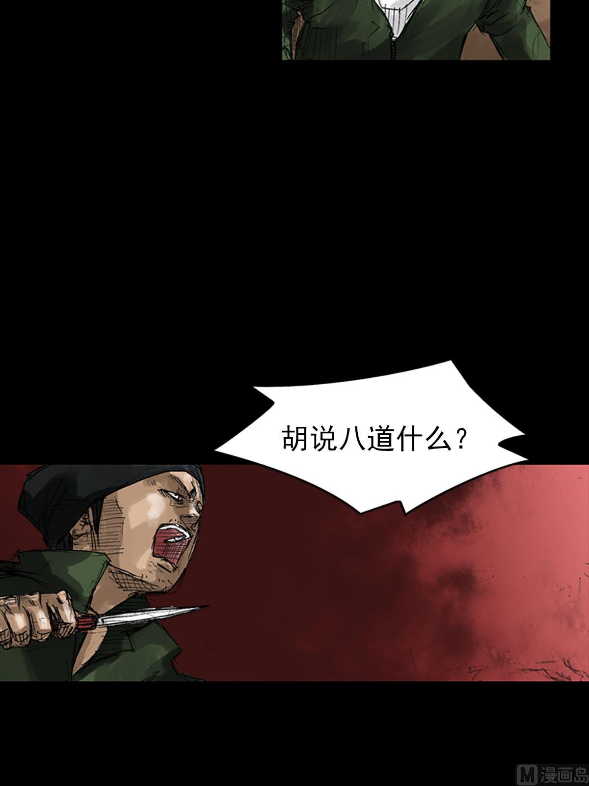 胜券在握歌曲漫画,第54话上1图