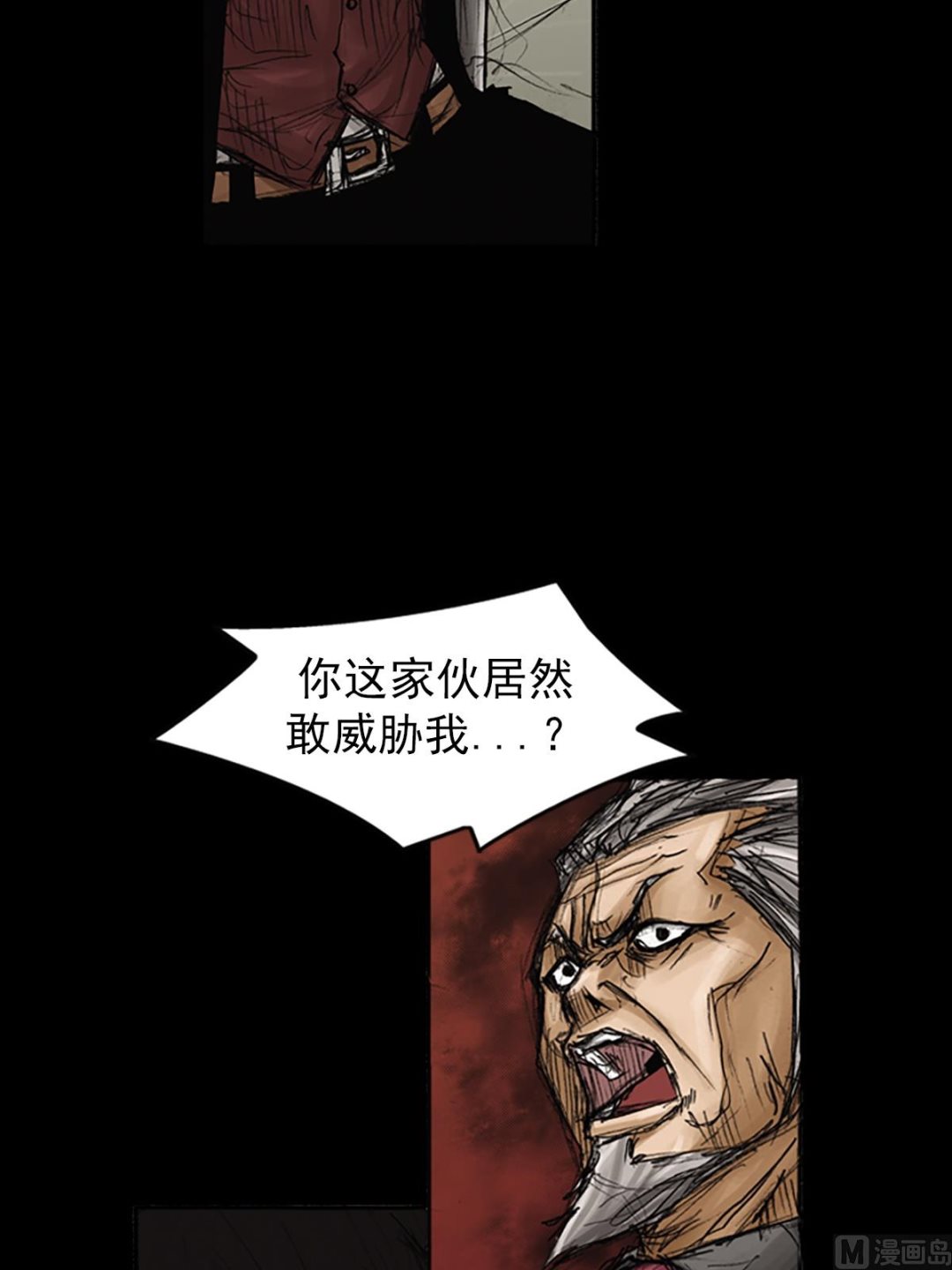 胜券在握歌曲漫画,第79话下1图