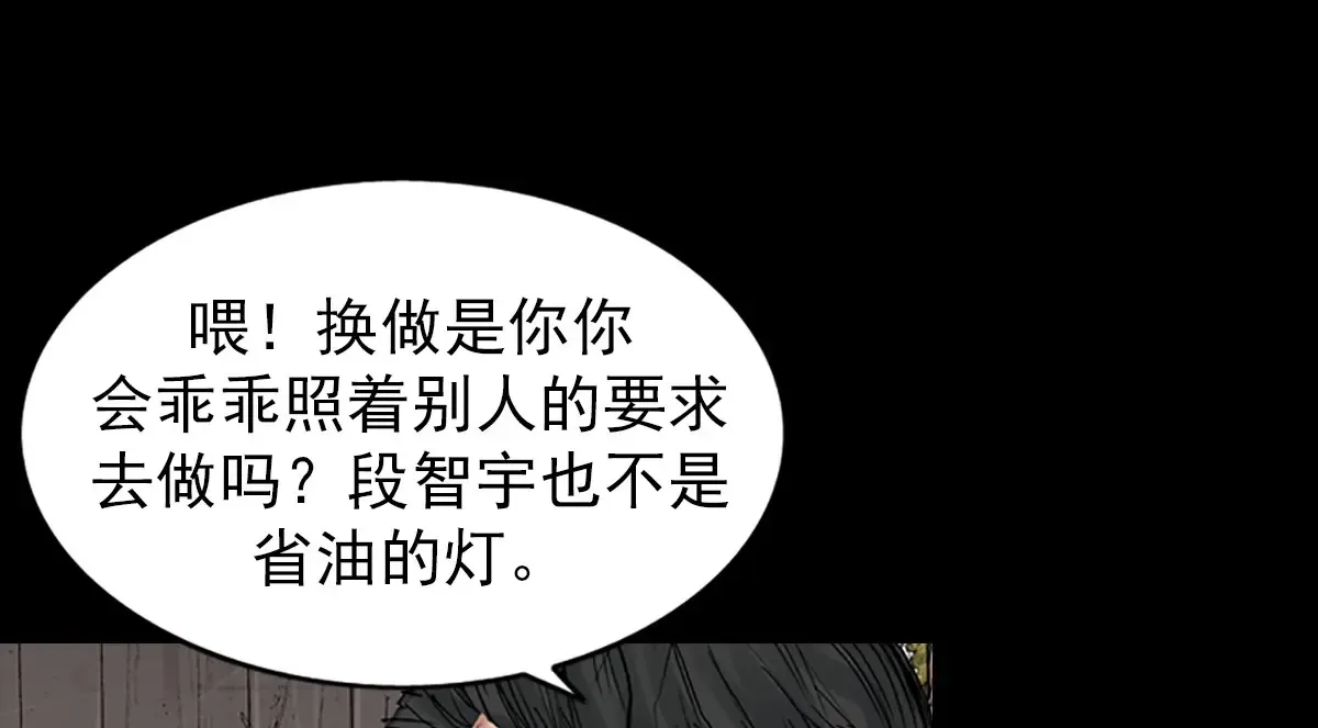 胜券在握歌曲漫画,第169话 下2图