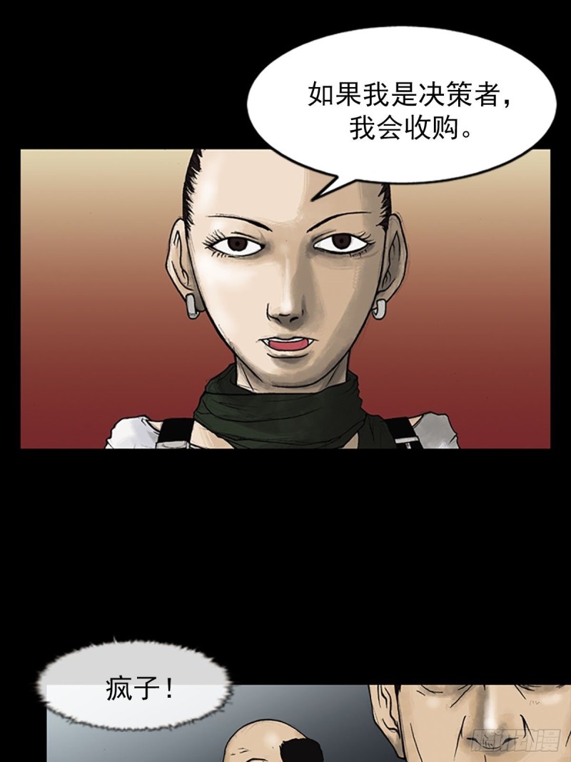 胜券在握歌曲漫画,第6话下1图