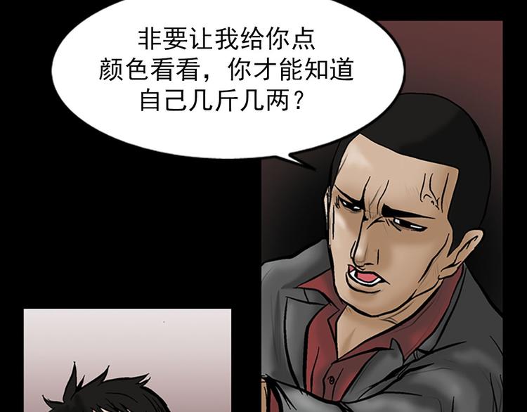胜券在握歌曲漫画,第5话下1图