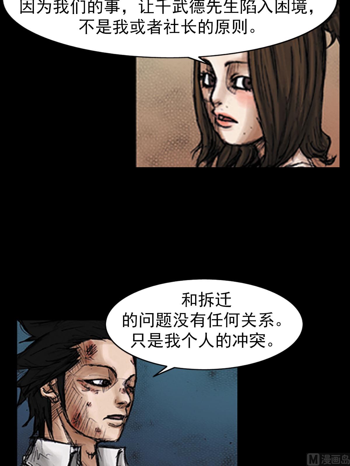 胜券在握歌曲漫画,第97话上1图